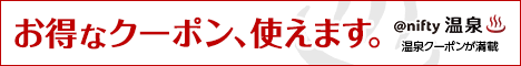 クーポン