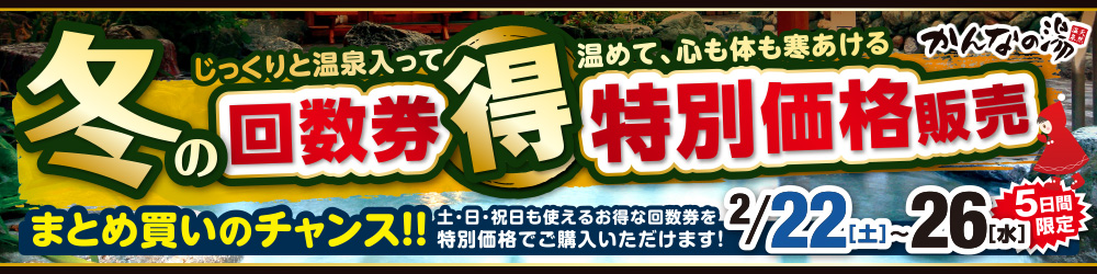 ＪＣ温泉盗撮 